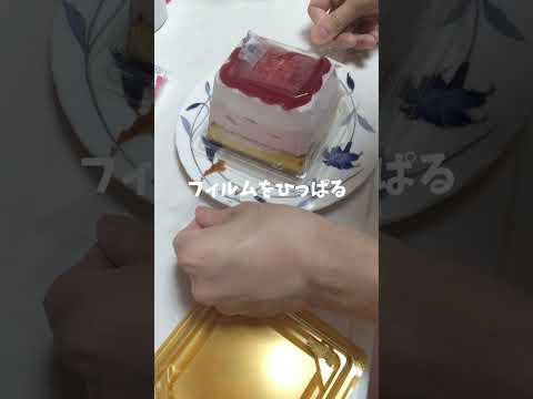 贅沢ケーキ（オランジェ・田口食品）を開けてみた