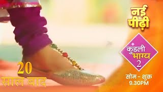 New Generation LEAP PROMO After Preeta DIES! Kundali Bhagya New Upcoming Episode Updates