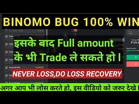 Binomo New Bug | Crypto idx Bug | Binomo Bug stergy 🔴 live proof| working Bug stergy