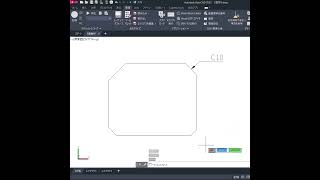 AutoLispでC面取り【AutoCAD オンラインスクール】#shorts