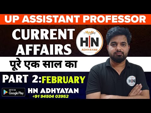 UPHESC CURRENT AFFAIRS COMPLETE FEBRUARY MONTH|Uphesc Assistant Professor Gs |HN ADHYAYAN #uphescgs