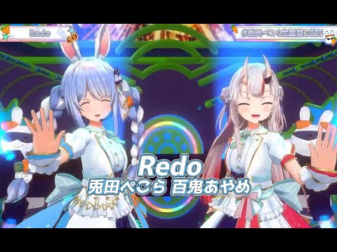 Redo【#兎田ぺこら生誕祭2025／#ホロライブ】