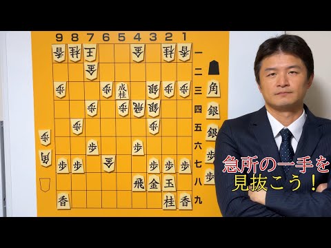 【第一感を磨こう！】中終盤の戦い方vol.149