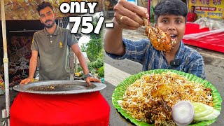 মাত্র ₹75/- টাকায় Unlimited বিরিয়ানি 😱।। চিকেন চাপ ৫০ টাকা🔥কি করে সম্ভব 😨 ?Bong Insane