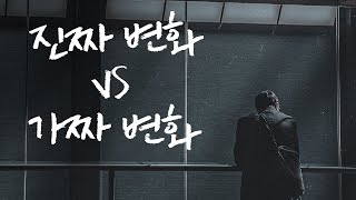 변하고 싶다면 당장 이것부터 하라 [동기부여 영상]