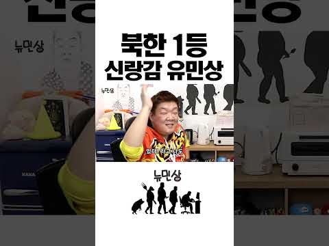 북한에서는 내가 차은우??? #shorts