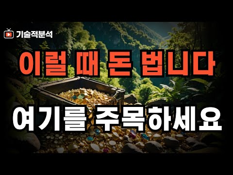 SOXL 애플 엔비디아 구글 대형주 상승 둔화 ｜빠르게 돈 벌어 줄 섹터는?!