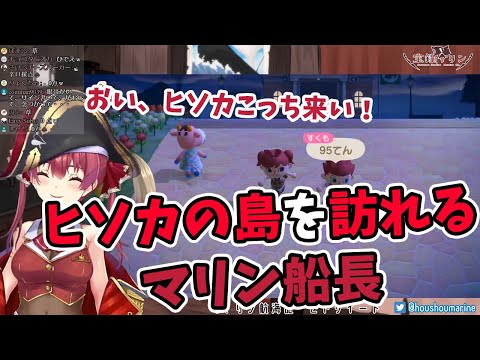 【宝鐘マリン】ヒソカのいる島を訪れるマリン船長【ホロライブ切り抜き】