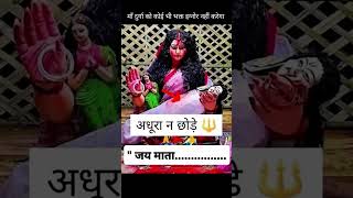 Maa durga #live #viralvideo #shortsvideo