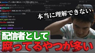 第二回ニコニコ老人会の開催で配信者に思うことを語る加藤純一【2025/01/11】