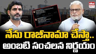 Ambati Rambabu Open Challenge to Nara Lokesh | AP Assembly | Journalist Ashok | EHA TV