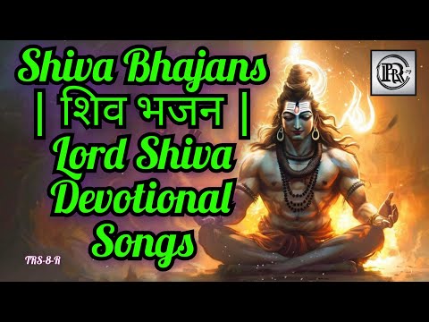 Shiva Bhajans | शिव भजन | Lord Shiva Devotional Songs