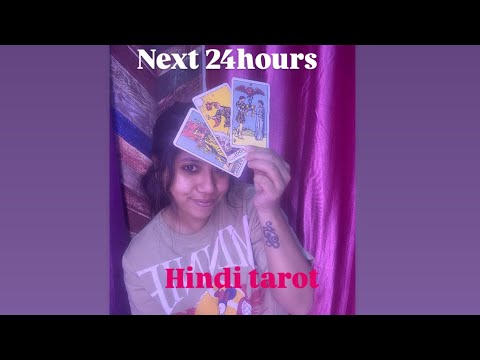 NEXT 24 HOURS | Unke feelings Apke liye Kya rehne Wale hain 🪷 #hinditarot #tarot