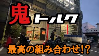 ハーレー FXLRS/ローライダーSに最強のコンビで【鬼トルク】オススメのカム×マフラー。トルク18キロ・116馬力