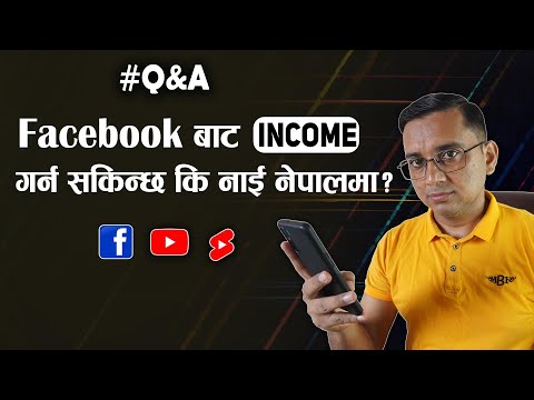 Facebook Bata INCOME Garna Sakincha ki Nai Nepalma? #QNA 78