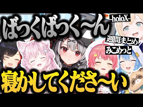 【沙花叉クロヱ】可愛い爆笑シーンまとめ(4/27〜5/3)【さくらみこ/星街すいせい/風真いろは /大神ミオ/博衣こより/さかまたクロエ/ホロライブ/切り抜き】