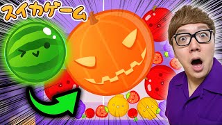 スイカゲームがハロウィン限定でカボチャゲームになったので絶対カボチャ作りてぇ…【ハロウィン】