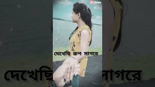 #Love_Dip_Status ||😌🤞🥀#short #tranding #amar_bangla_status