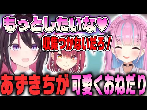 あずきちにえろい言葉を言わせる船長【ホロライブ切り抜き/AZKi/湊あくあ/宝鐘マリン/博衣こより