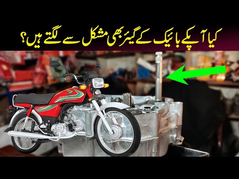 Motorcycle Gear Shifting Problem Solution || Online Bike Specialist