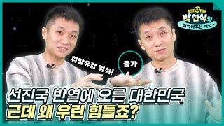 떨어질 줄 모르는 최근 물가! 대체 왜 그런거죠? 장단기금리역전 [박현식의 떠먹여주는 지식 EP.1] #토크원