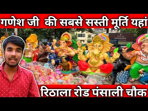 Ganpati Murti in delhi 2024 | lowest price market start from Rs100 | Ganesh Chaturthi Ganpati marke