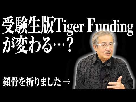 志願者たちの今年の受験結果を振り返ります。そして今後の受験生版について【よもやまマンスリー】