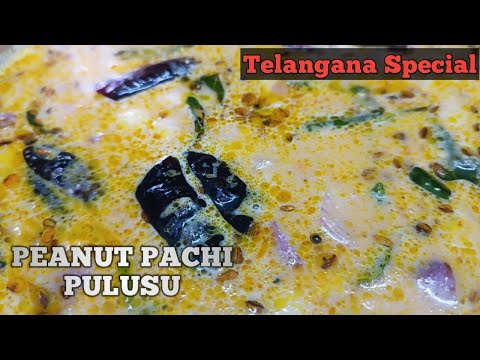 Pachi pulusu|peanut pachi pulusu|your kids will eat again and again|tastypachipulusu|newreciepe|