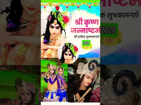 Happy Krishan #janmastami #2024 #Shorts #Viral #Tranding #shortsvideo #krishanjanmashtami2024 #video