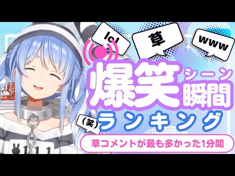 【12月28日】ホロライブ草コメントランキング TOP10 Hololive funny moments ※ネタバレあり