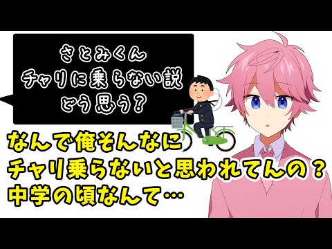 さとみ中学時代 ヤンキー説WWWWチャリ乗る乗らない議論【すとぷり】【さとみ/切り抜き】