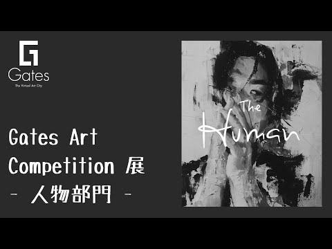 【Art in Black】「Gates Art Competition - 人物部門 -」