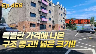 [포천신축빌라] 실31평 최저가 금액!! 서울,의정부에서 가장 가까운 2억대 포천신축빌라