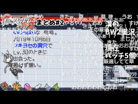 もこうのBW2まとめ #2