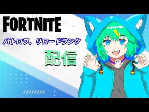 【フォートナイト】アップデート終了したからバトロワで色々やるぞ！【くうぜら】