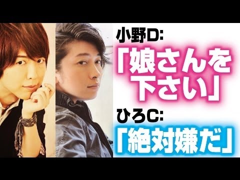 小野D「娘さんをください」 ひろC「絶対イヤだよ！」　　神谷浩史・小野大輔