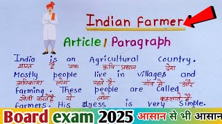 Indian Farmer Essay,Indian Farmer Essay in English,Indian Farmer Essay in English Class 10,Article