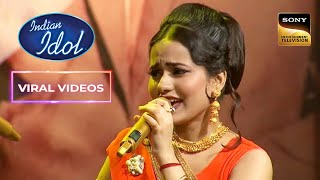 Bidipta ने गाया अपनी Sweet Voice में ‘Aaj Kal Tere Mere Pyar’ Song | Indian Idol 13 | Viral Videos