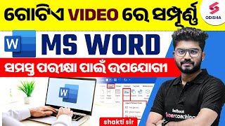 Complete MS Word from Basics to Advanced I Microsoft Word One Shot I Computer Class by Shakti Sir