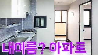 (매매완료) 고강동아파트급매 5/2층 14200만원