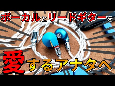 【NICEHCK F1 Pro】手を出しやすい平面駆動の中華イヤホン