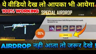 Why Special Airdrop Is Not Coming After Update | Free Fire Special Airdrop Kyu Nahi Aa Raha Hai