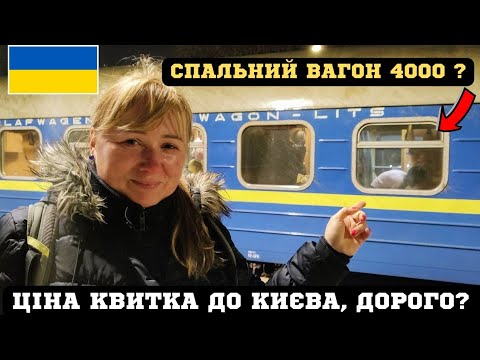 🇺🇦 UKRAINIANS ARE TAKING AWAY SUITCASE, PAYING A LOT OF MONEY FOR A SLEEPER TRAIN TO KIEV!