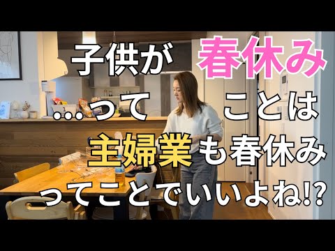 春休みvlog🌸念願の再会🤍お出かけ後のナイトルーティン🌃