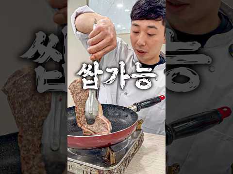 61. 다이소 팬으로 그릴 수비드하기