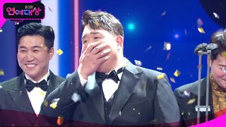 대망의 KBS 연예대상★ 수상자는? 문세윤! [2021 KBS 연예대상] | KBS 211225 방송