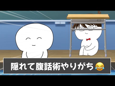 みんなの名探偵コナンあるあるがたしかに分かりすぎるｗｗｗ【ツッコミ】【あるある】