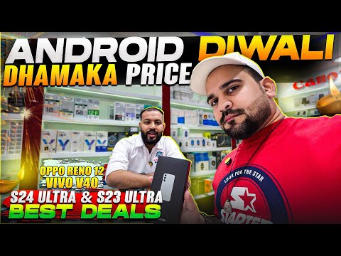 SAMSUNG S24 ULTRA Price IN DUBAI |S23 ULTRA| Z FOLD 6 PRICE IN DUBAI , LATEST ANDROID PHONE PRICE