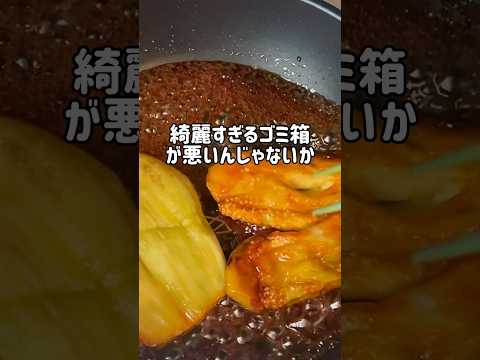 これ間違えない人いる…？#shorts #料理 #自炊＃人間らしく生きるこいぬの日常