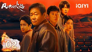 【Multi | FULL】EP02 警察局门口被抛尸 | Let Wind Goes By 风中的火焰 | iQIYI